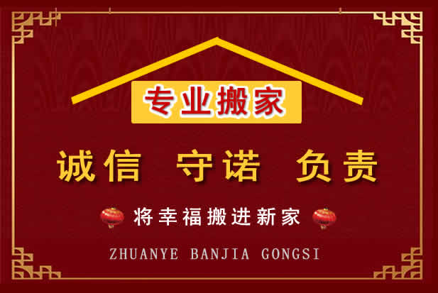 牡丹江搬家电话