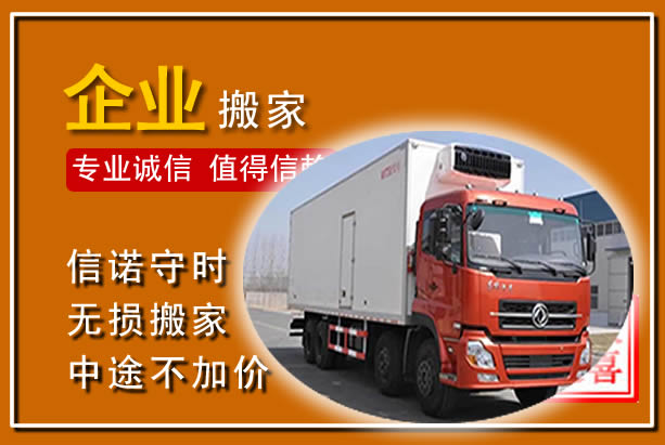 牡丹江工厂单位搬迁